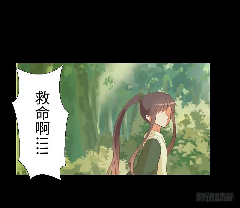 梦中相见 第8页