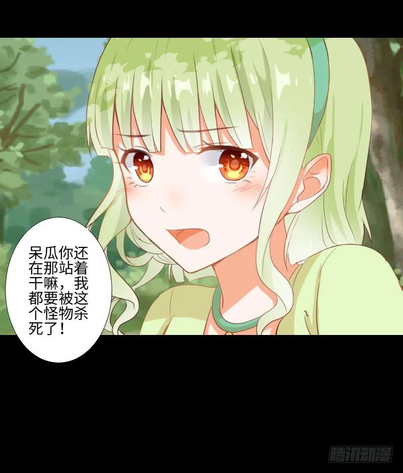 梦中相见 第10页
