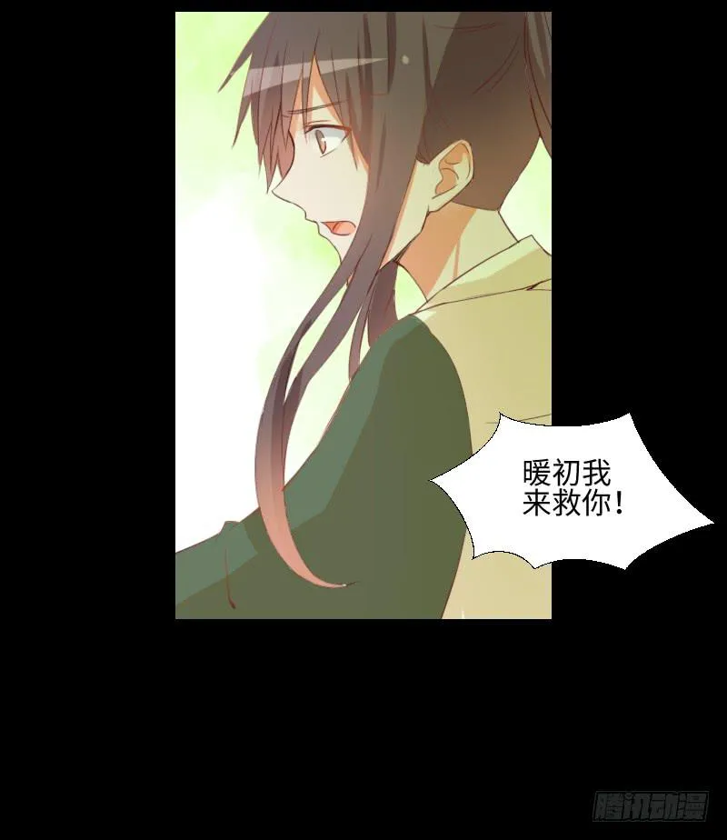 梦中相见 第11页