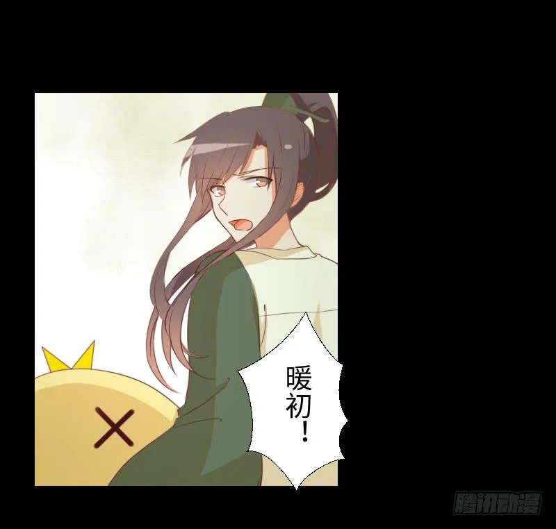 梦中相见 第13页