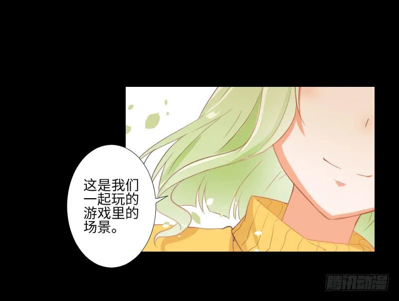 梦中相见 第14页