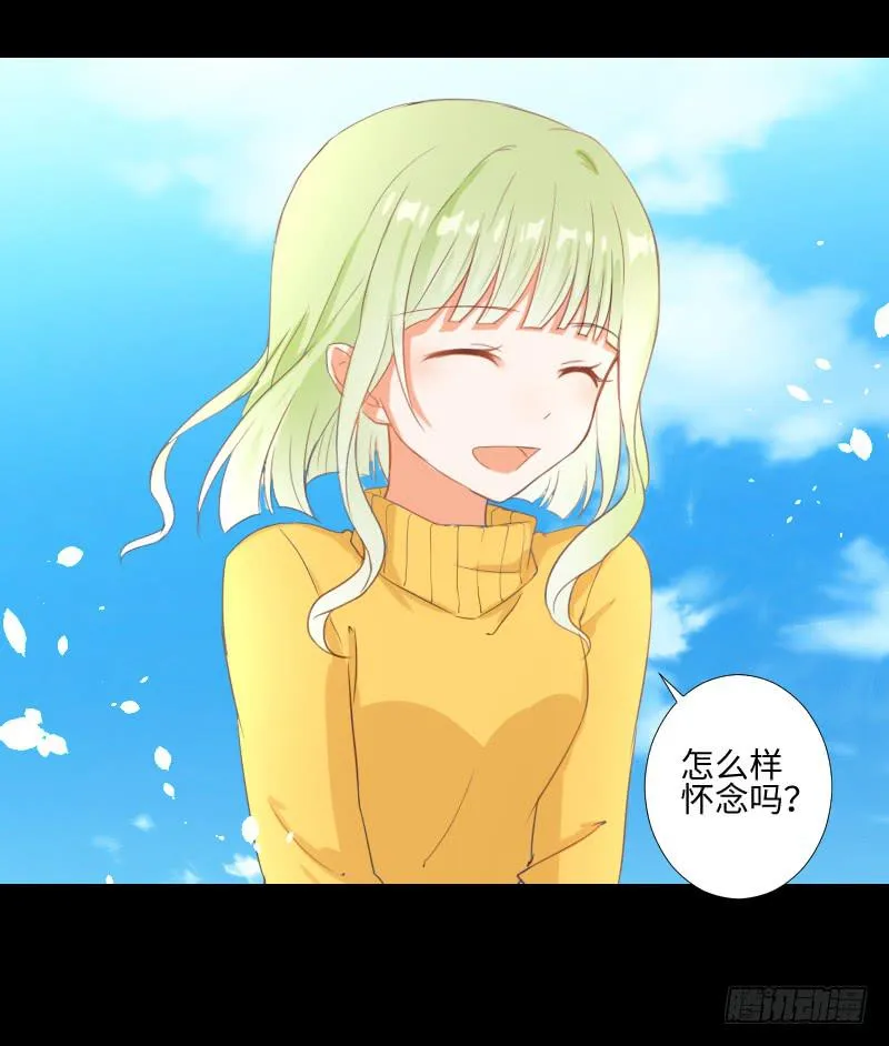 梦中相见 第15页