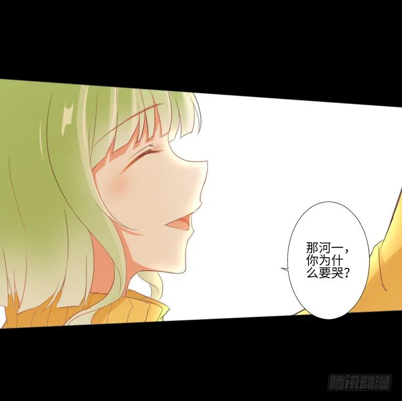 梦中相见 第17页