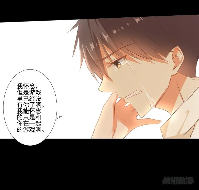 梦中相见 第18页