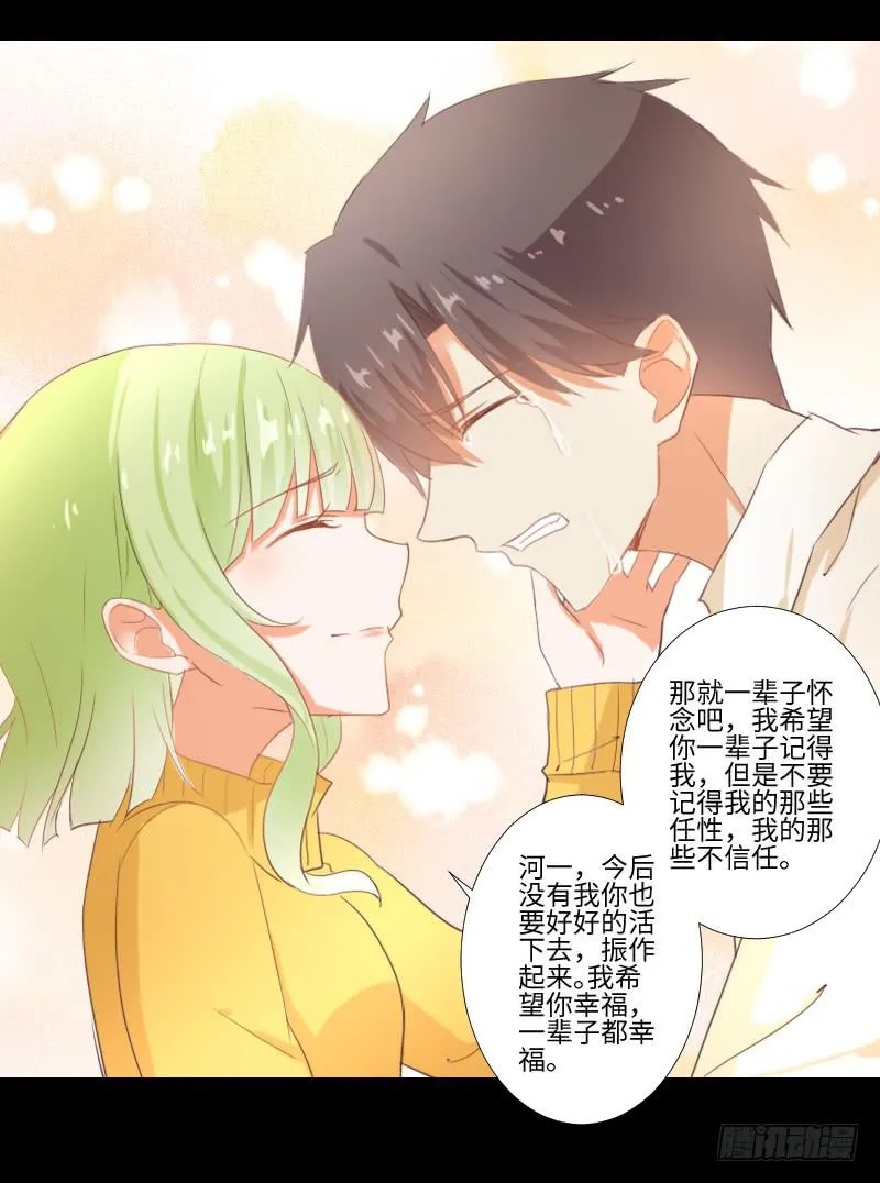 梦中相见 第19页