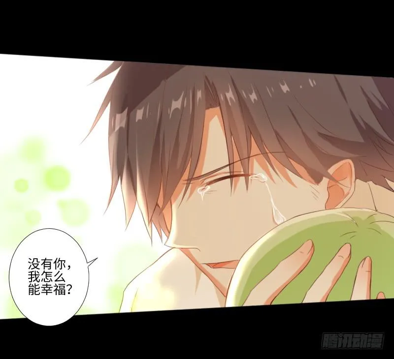 梦中相见 第20页