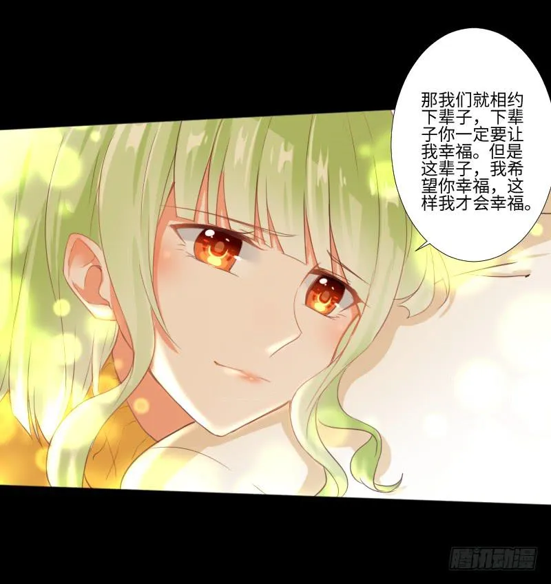 梦中相见 第21页