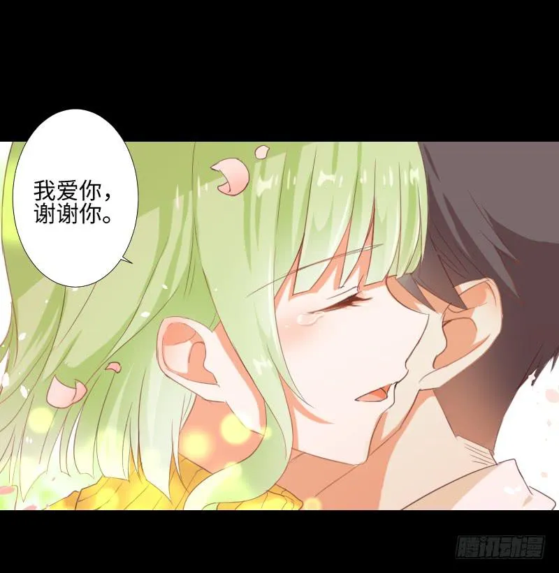梦中相见 第25页