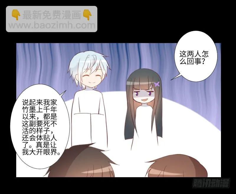 游戏怪谈 第7页