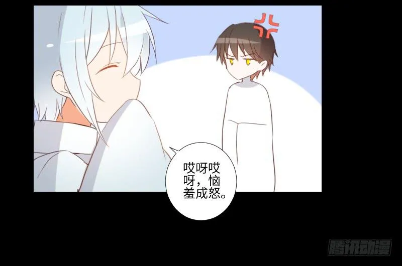 游戏怪谈 第9页
