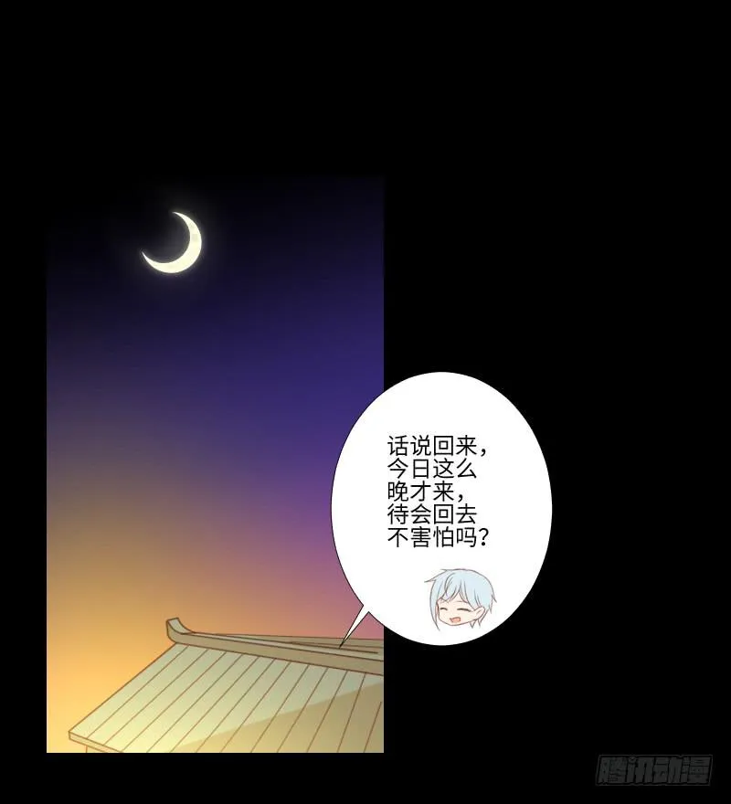 游戏怪谈 第10页