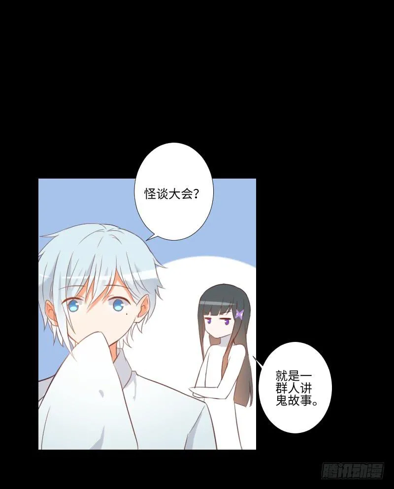 游戏怪谈 第12页