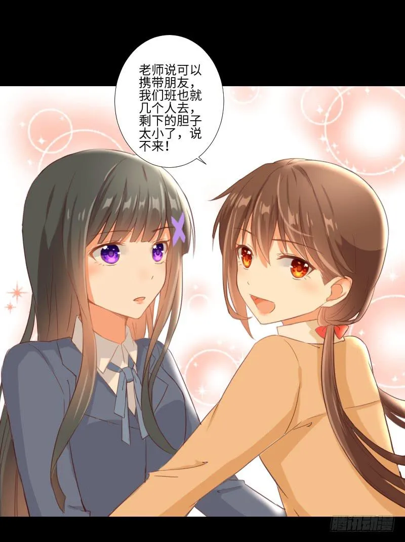 游戏怪谈 第13页