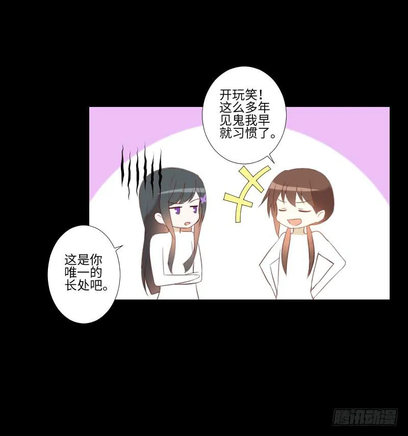 游戏怪谈 第15页