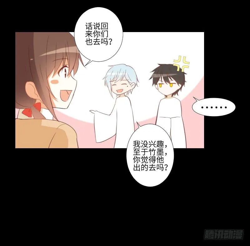 游戏怪谈 第16页