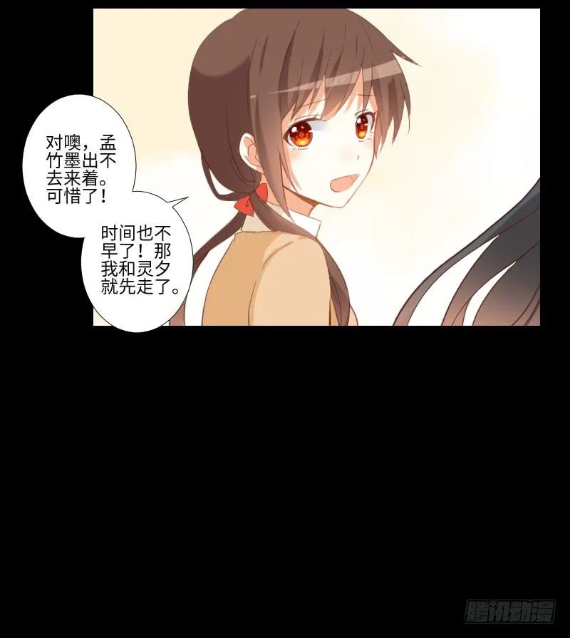 游戏怪谈 第17页