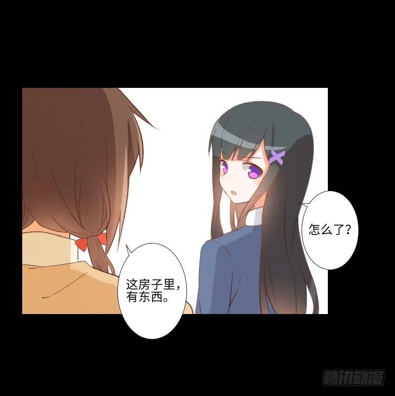 游戏怪谈 第22页