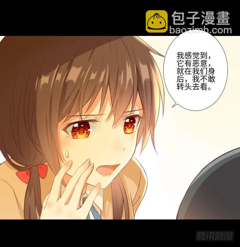 游戏怪谈 第23页