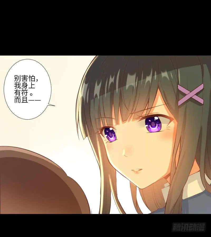游戏怪谈 第24页