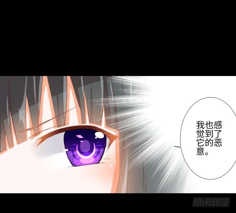 游戏怪谈 第25页