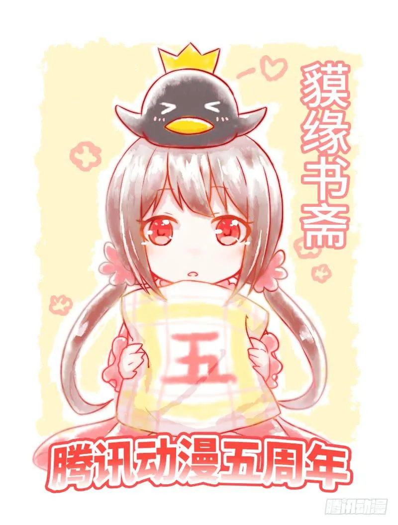 游戏怪谈 第26页