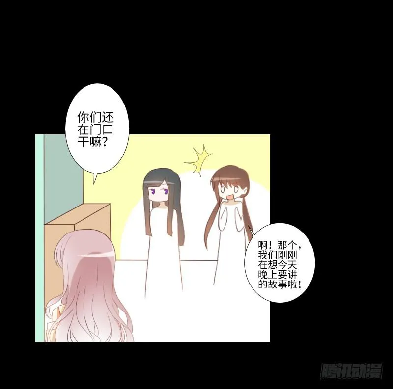老师与他 第3页