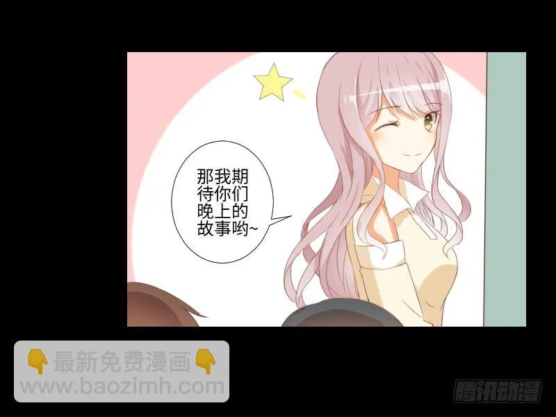 老师与他 第4页