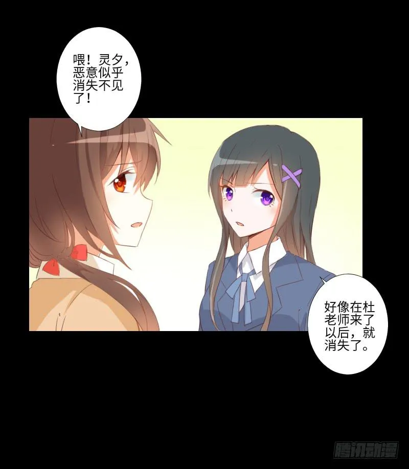 老师与他 第5页