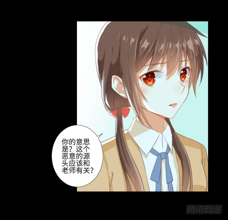 老师与他 第6页