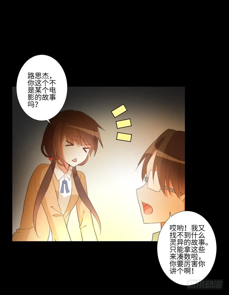 老师与他 第8页