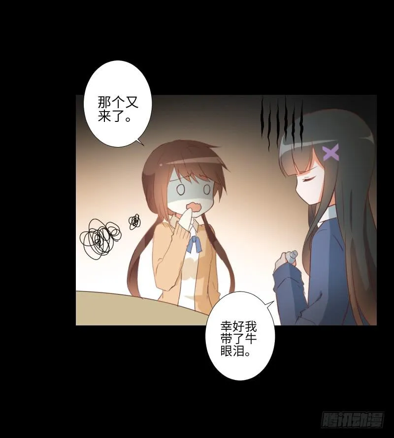 老师与他 第11页