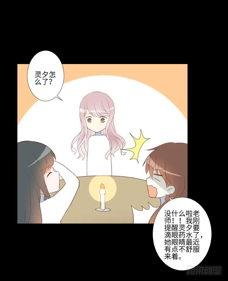 老师与他 第12页