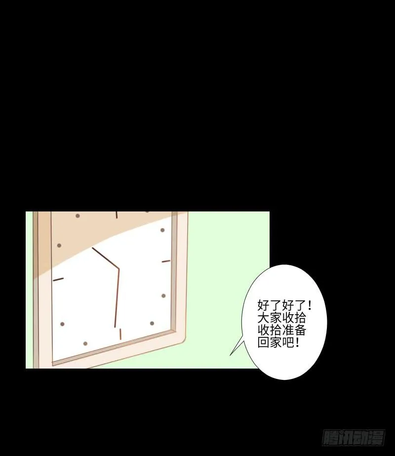 老师与他 第14页