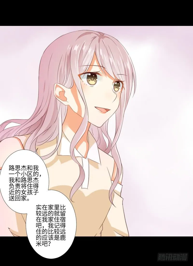 老师与他 第15页