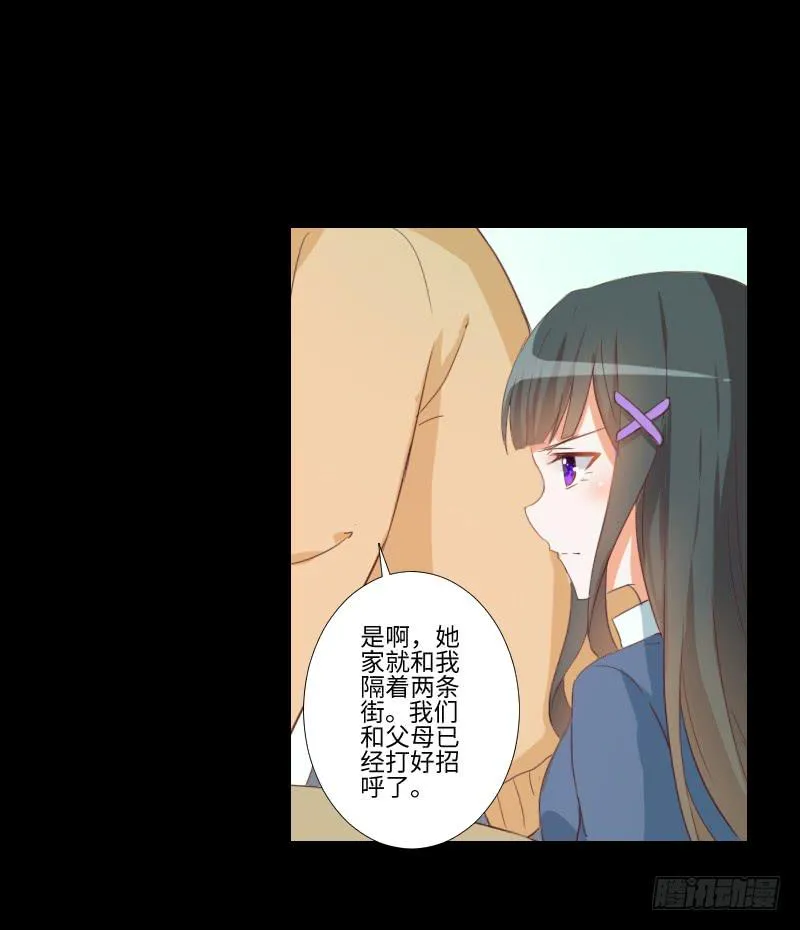 老师与他 第17页