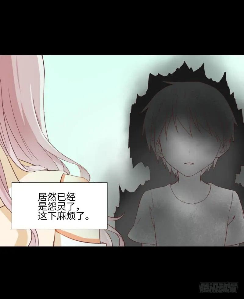 老师与他 第18页