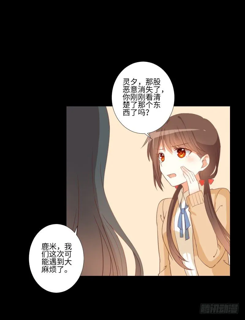 老师与他 第19页