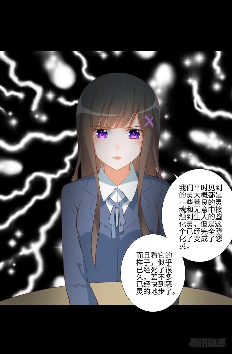 老师与他 第20页