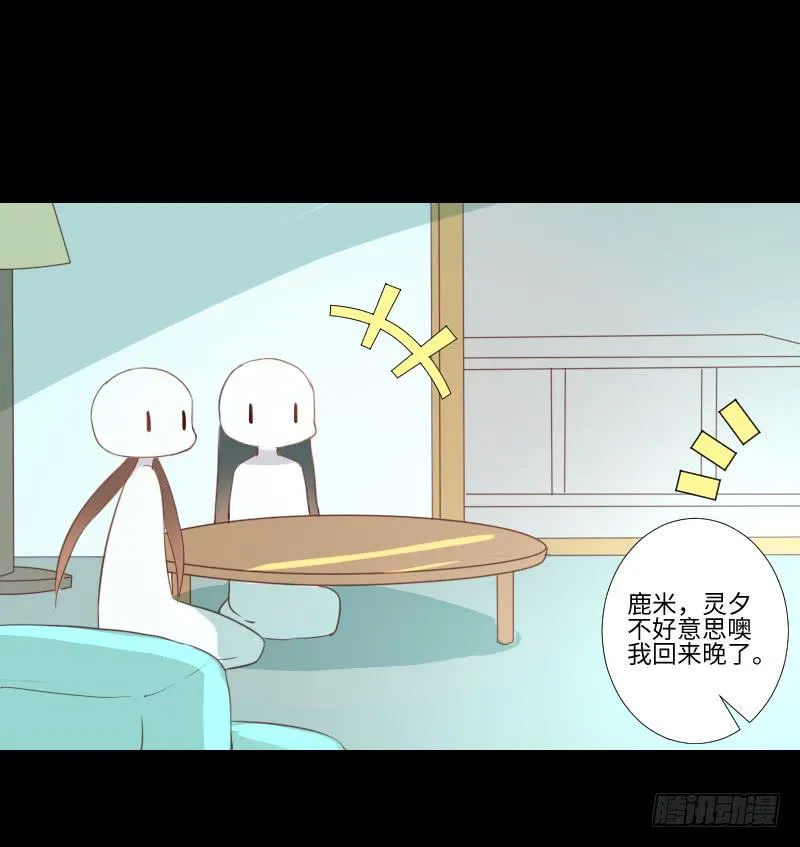 她的回忆 第3页