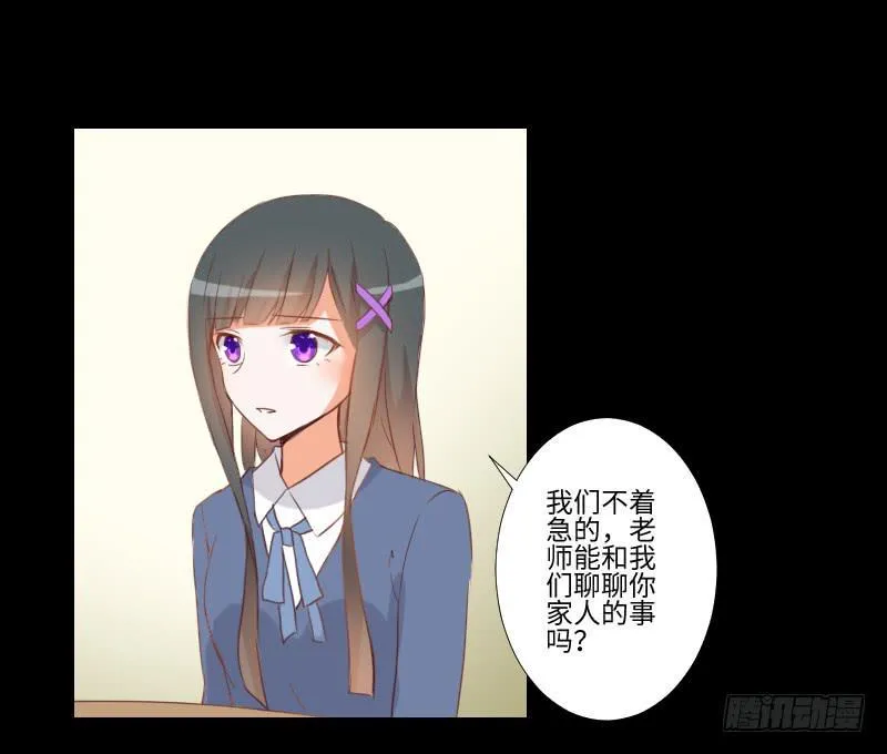 她的回忆 第5页