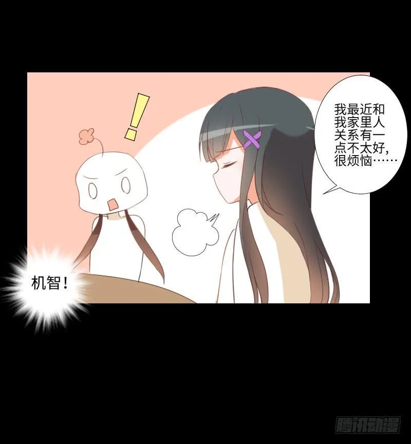 她的回忆 第7页