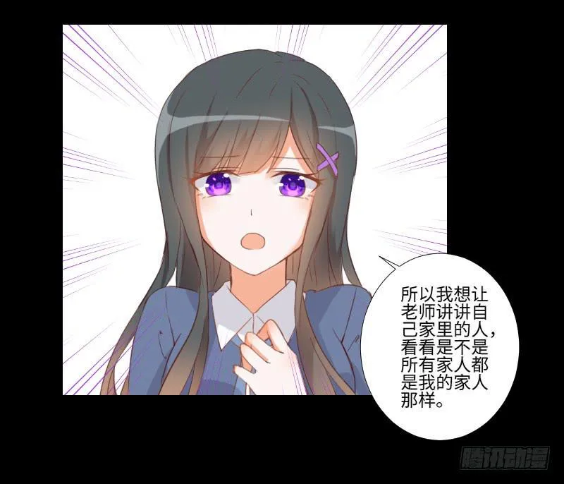 她的回忆 第8页