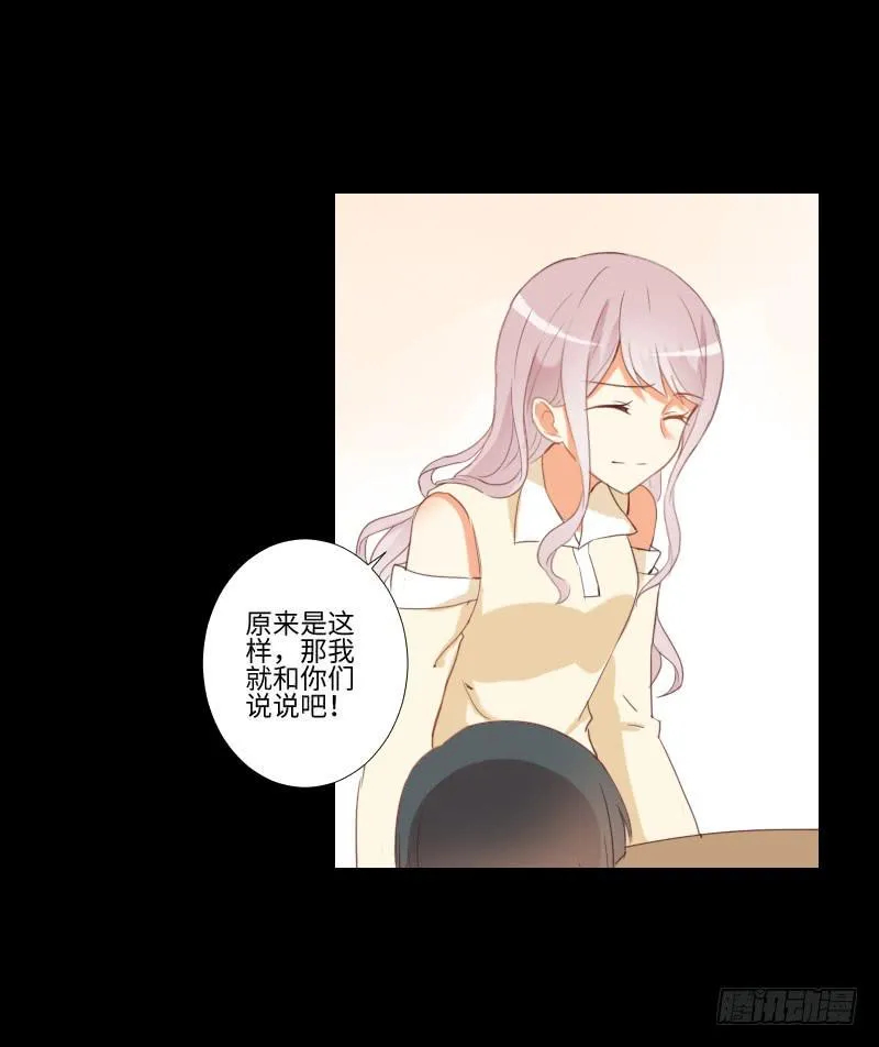 她的回忆 第9页