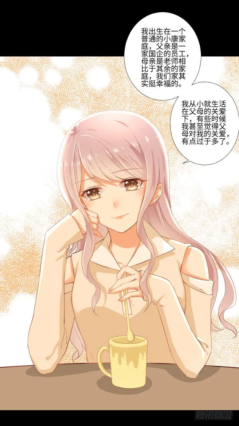 她的回忆 第10页