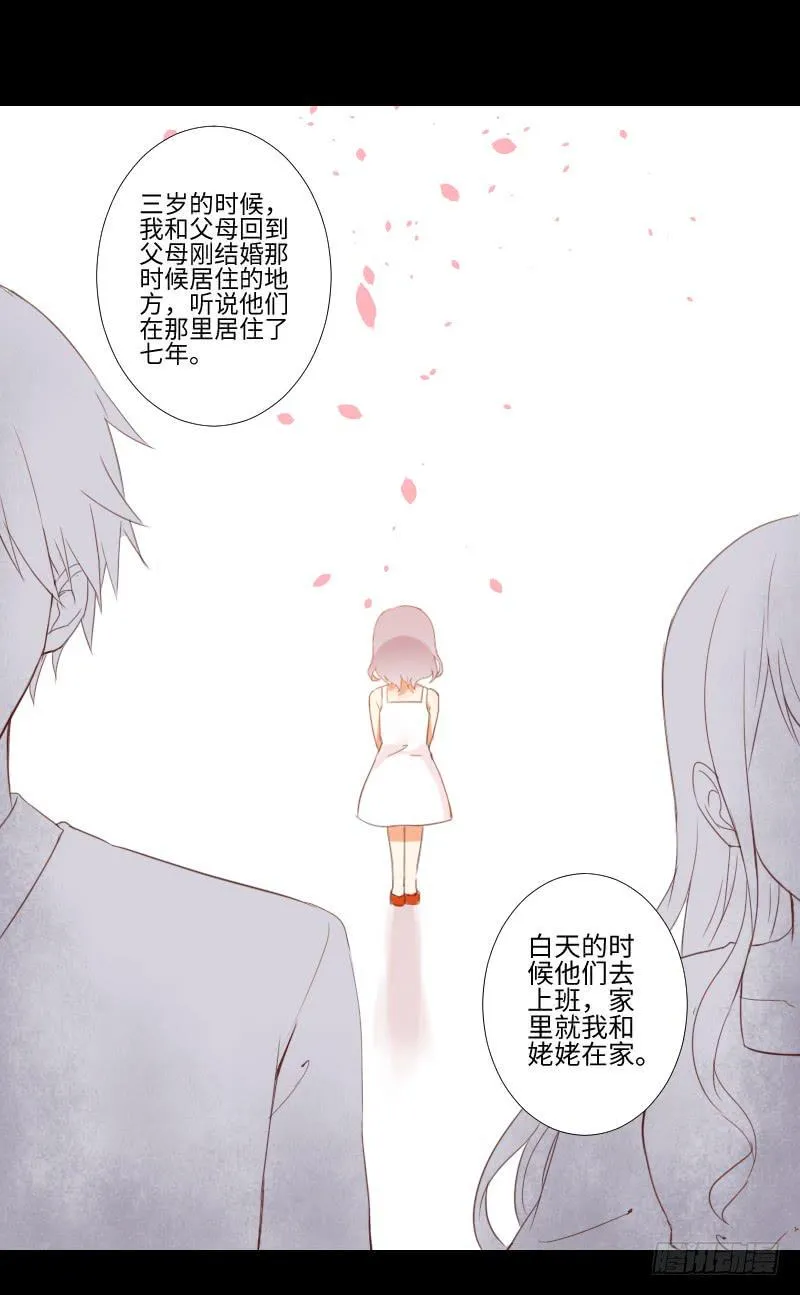 她的回忆 第11页