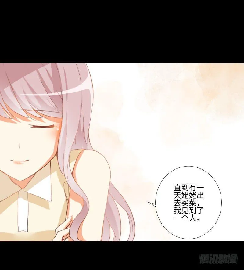 她的回忆 第13页