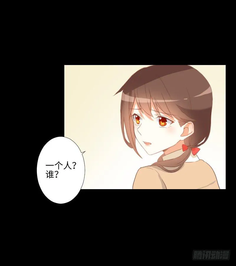 她的回忆 第14页