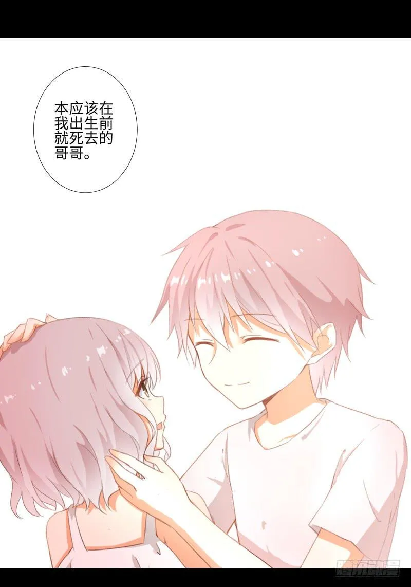 她的回忆 第16页