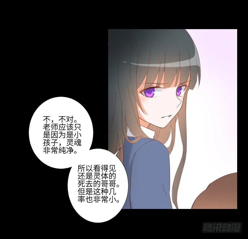 她的回忆 第18页