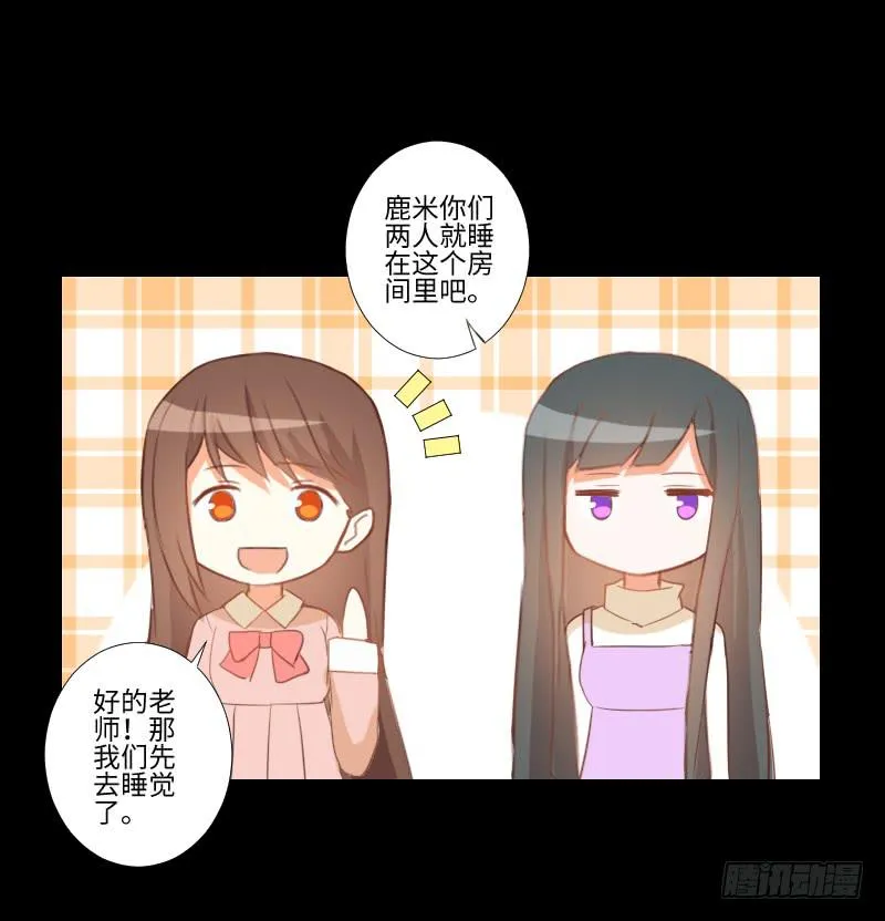 他的愤怒 第3页